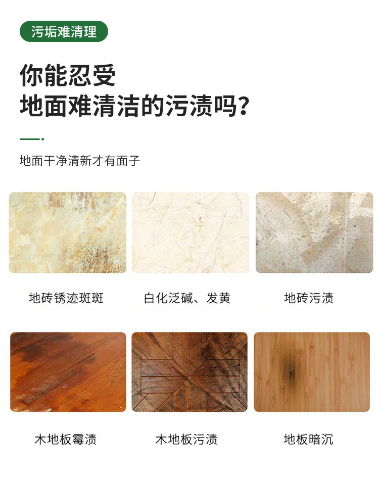 佳仕露地板清洁片_04.jpg