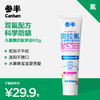 参半儿童奥拉氟牙膏 60g 6-12岁 蜜桃味 商品缩略图0