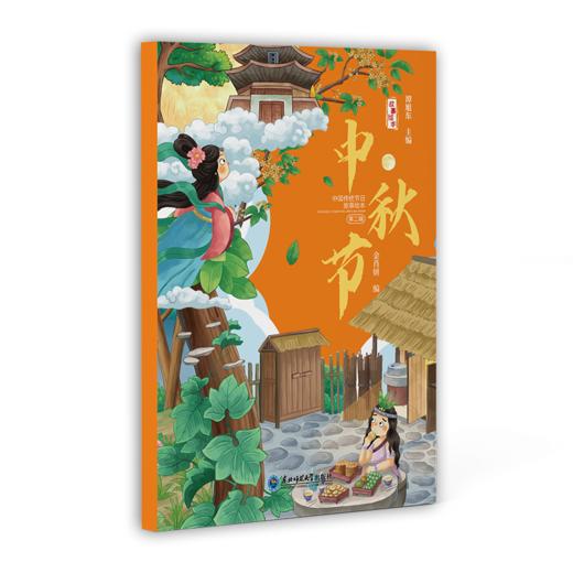 中秋节 商品图0