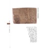 南岭走廊契约文书汇编(1683-1949年) 粤北卷 商品缩略图1