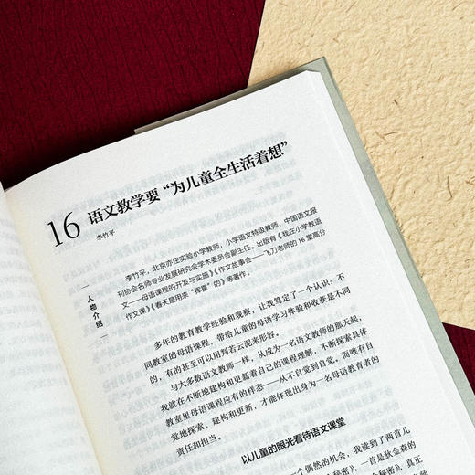 精进与卓越 40位名师的专业成长之道 大夏书系 教师发展 商品图11