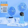 【冰感降温神器】手持风扇迷你便携式折叠小风扇数显usb充电桌面小电风扇 商品缩略图0