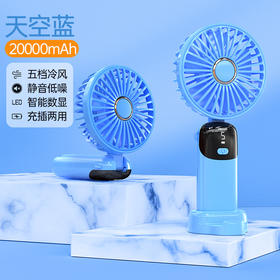 【冰感降温神器】手持风扇迷你便携式折叠小风扇数显usb充电桌面小电风扇