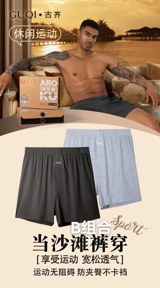 150-230斤新款高品质大码阿罗裤内裤礼盒高档胖子男士四角裤内裤 商品图3