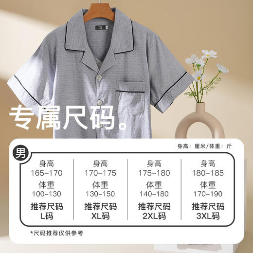 I’d爱帝男士夏季薄款梭织纯棉短袖长裤家居服套装 商品图6