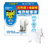 雷达电热蚁香液无线器+ 40晚无香超值装 商品缩略图4