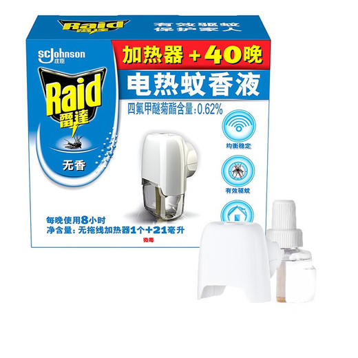 雷达电热蚁香液无线器+ 40晚无香超值装 商品图4