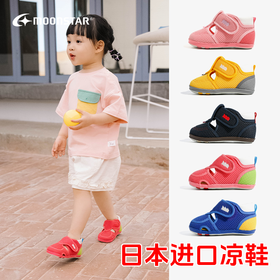MOONSTAR月星夏季透气宝宝鞋子手工进口凉鞋机能1-3软底婴儿鞋婴幼儿童鞋