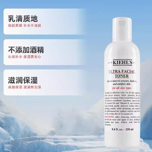 科颜氏高保湿精华爽肤水250ml{专柜渠道}【送试用小样】
 商品图1