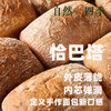 【自然与四季】0糖0添加 欧式面包 商品缩略图0