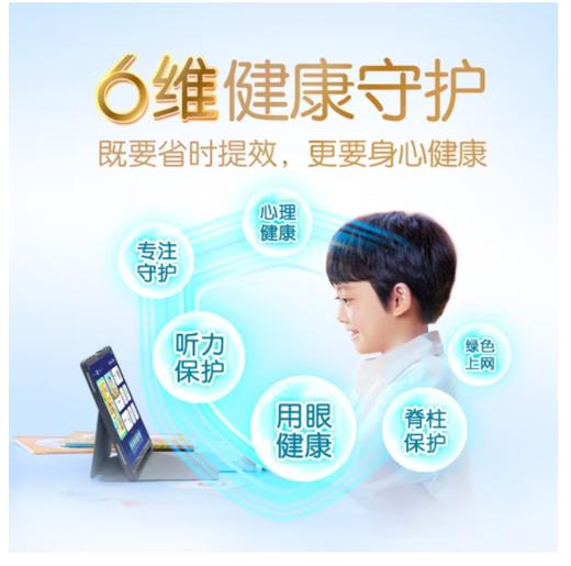 T20 科大讯飞AI学习机 (8+256GB) 商品图6