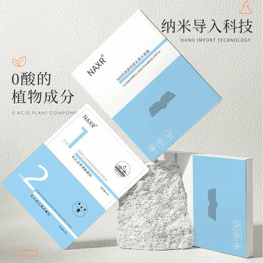【超值39.9到手2盒】以溶代撕，深润净黑头 收缩毛孔去黑头鼻贴 深层清洁祛黑头水凝胶鼻贴-QQ 商品图2