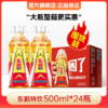 【领券下单立减10元】东鹏特饮500ML*24瓶/整箱维生素抗疲劳功能饮料瓶盖扫码赢红包 商品缩略图0