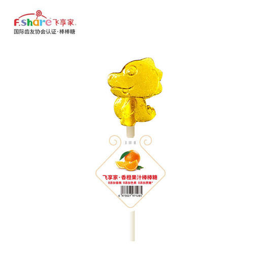 飞享家棒棒糖-香橙果汁棒棒糖 商品图0