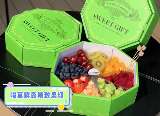 🛵【八方来财】果切礼盒💝 商品图0