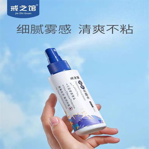 戒之馆驱蚊花露水110ml/瓶 商品图2