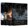 【磨铁】【全4册】夜幕之下（3、4套装）+1+2   三九音域著 商品缩略图0