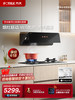 方太新月F1-W+THF1-W变频24m³巡航风量烟灶联动套装挥手开关家用白色侧吸油烟机燃气灶套餐5.0kw官方正品 商品缩略图0