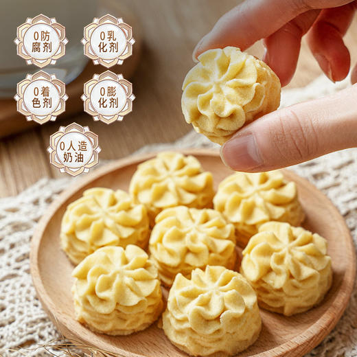 【入口即化，小花曲奇黄油饼干】海盐不甜奶油小花曲奇黄油饼干，经典浓香绵密丝滑，不单独添加配方更安心多口味网红零食QQ 商品图2