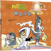 猫和老鼠 幽默故事 商品缩略图0