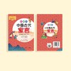 《中国古代寓言》（彩绘本） 商品缩略图2