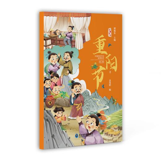 重阳节 商品图0