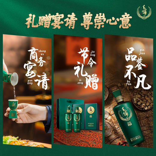 毛铺 草本真年份酒12年 42度 500ml 盒装 送礼 接待 商务 家庭聚餐 朋友小酌 商品图7