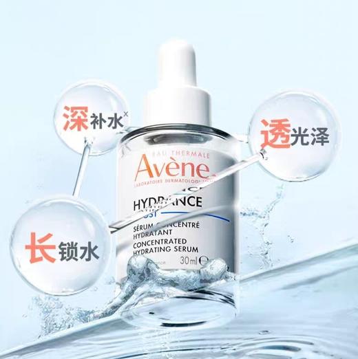 【雅漾】恒润肌活保湿精华露 商品图0