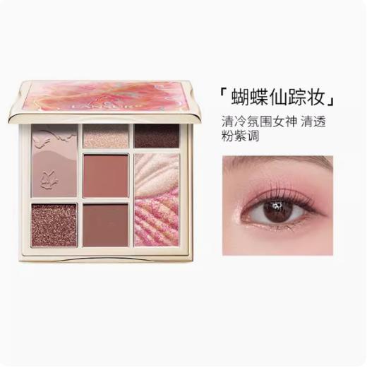 兰瑟趣探自然眼影盘01 商品图0