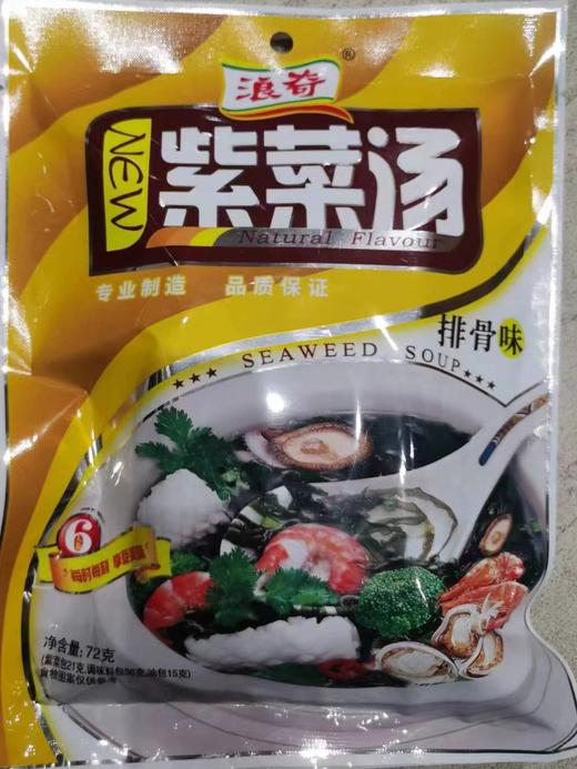 浪奇排骨紫菜汤72g 商品图0