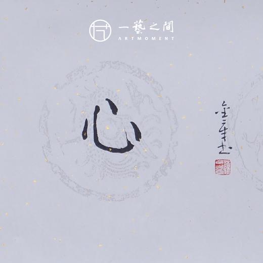 陈金章四字吉语书法原作 139x33cm（四尺对开4平尺）横幅《一帆风顺》《万事随缘》《茶道禅心》《业精于勤》福语可另外定制内容 手写手书纸本宣纸 商品图5