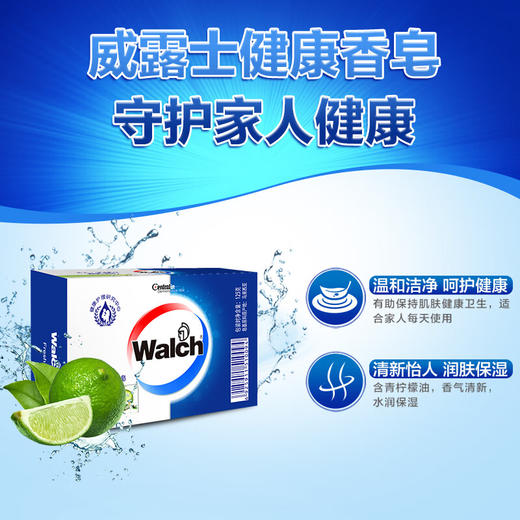 威露士香皂家用沐浴皂天然植物提取125g 商品图2