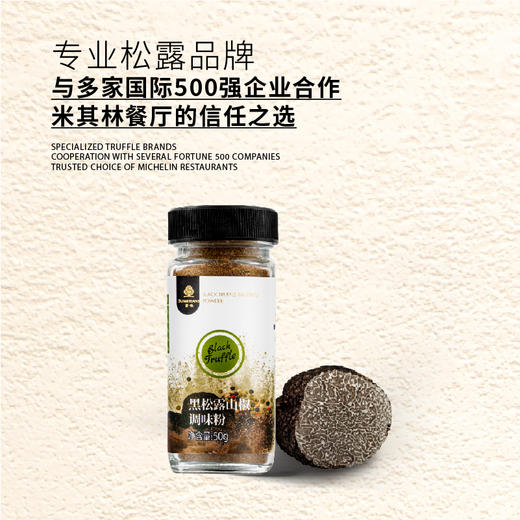 曾味松露粉 50g/瓶 咸蛋黄/芝士/山椒多种口味调味粉 商品图7