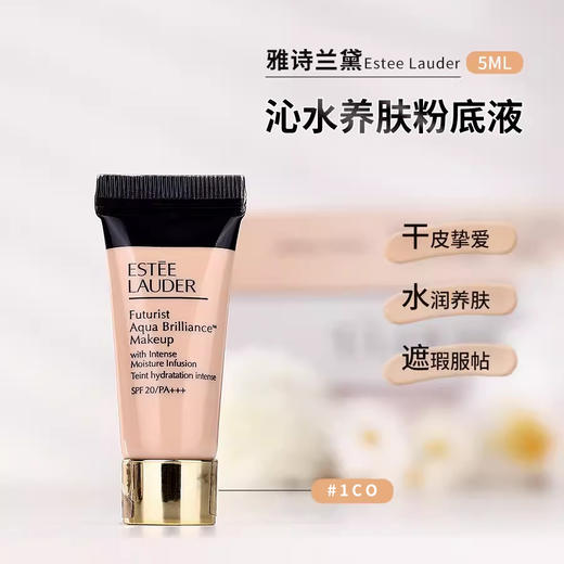 雅诗兰黛沁水养肤粉底液#1C0 干皮救星保湿遮瑕提亮肤色,5ml 小样 商品图2