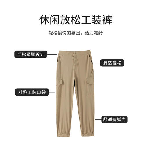 【商场同款】CNT4593 “ 速干工装裤 ” 藏蓝色和卡其色都是好搭配的色系 工装风扎口裤型 修饰腿型好穿减龄 锦氨混纺面料，凉爽透气 商品图4