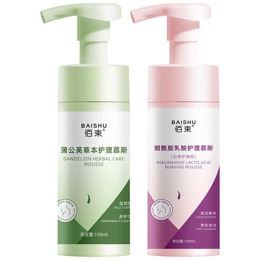 【柔和净味！草本私护】佰束女性私处护理私密净味清爽清洗去味温和留香清洁洗液护理慕斯，在净澈的基础上 清洁又亲肤。ry 商品图4