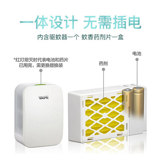 日本VAPE未来3倍强效无味无毒电子防蚊驱蚊器 150日 商品图3