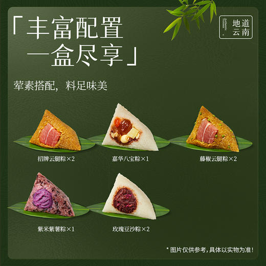 嘉华鲜花饼 端午粽子 粽享礼盒800g 商品图3
