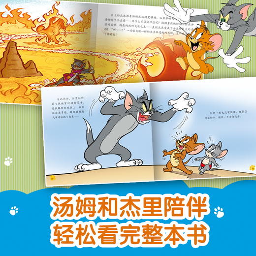 猫和老鼠故事书(全6册) 商品图3