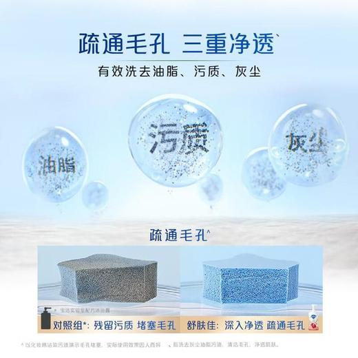 舒肤佳 红石榴香净透焕肤泡沫沐浴露700g*1瓶 980085 商品图3