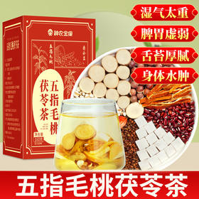 神农金康 五指毛桃茯苓薏米茶160g/盒 原生态真滋补喝护家人健康