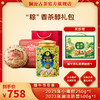 【端午节专享】端午节专享-“粽”香茶醇-758礼包 商品缩略图0