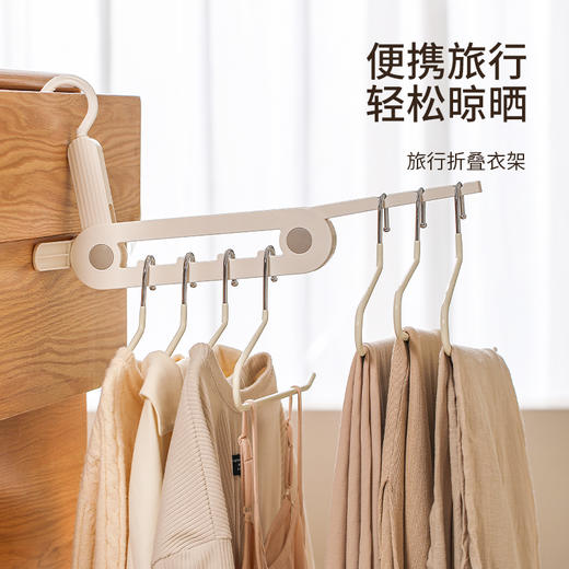 FaSoLa折叠晾衣架旅行出差必备便携式旅游酒店晾衣服神器多功能衣挂 商品图0
