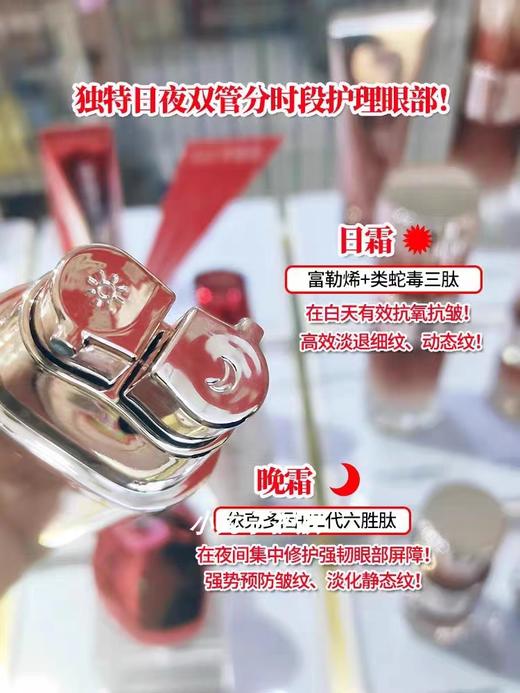 丸美双胶原眼霜套 商品图1