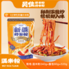 （代理专用湿粉）新疆炒米粉（素酱）320g*1袋 商品缩略图0