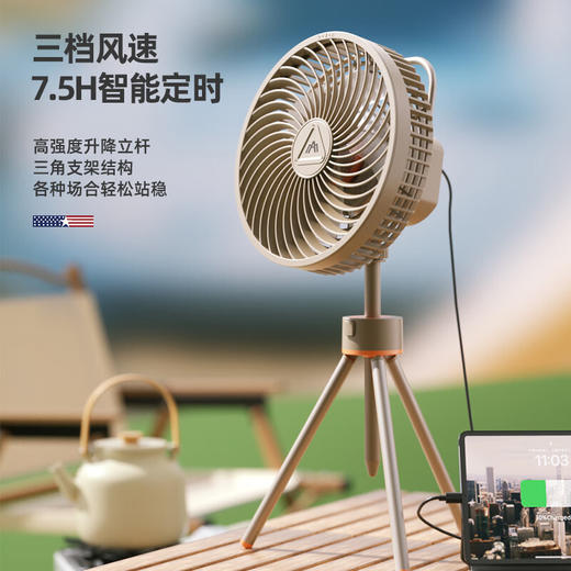 【小家电】迈卡罗MC-FS07A电风扇折叠风扇充电式强力续航台立两用自带氛围灯户外露营HF 商品图5