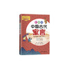 《中国古代寓言》（彩绘本） 商品缩略图0