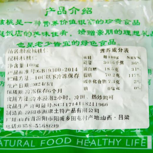 新疆鲜核桃仁 就像在吃“水果瓜子” 商品图5