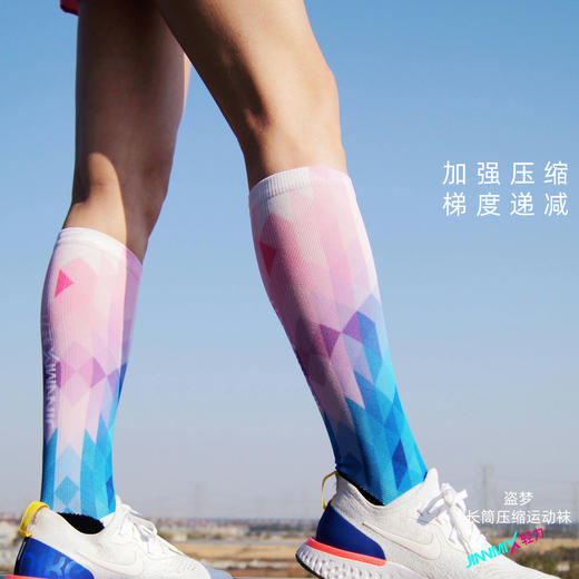 盗梦压缩减震专业功能跑步运动长筒袜蓝粉2色 商品图0