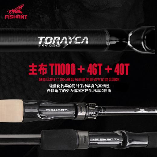 24新款飞蚂蚁X-LIGHT轻 独节虫杆黑坑鲈鱼鳜鱼富士导环轻量路亚竿 商品图2